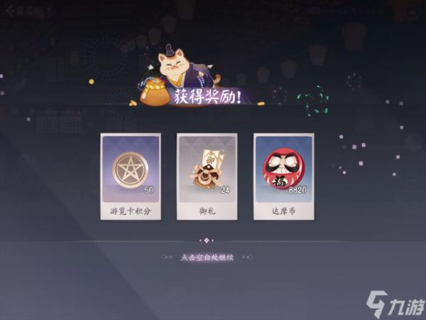 《阴阳师：百闻牌》商店街攻略大全