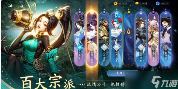 锦绣江湖兑换码