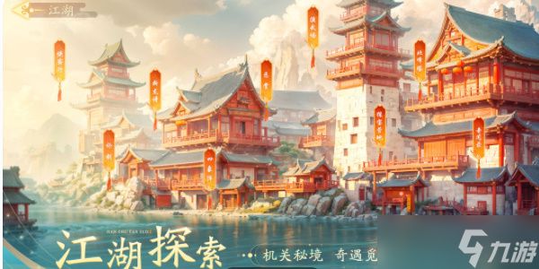 锦绣江湖兑换码