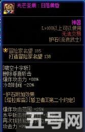 DNF剑帝护石怎么选 流浪武士护石符文推荐