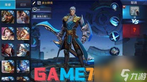 王者荣耀可杰