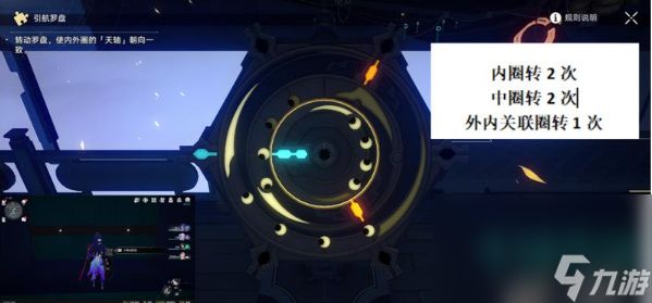 《崩坏星穹铁道》太卜司引航罗盘解密答案介绍