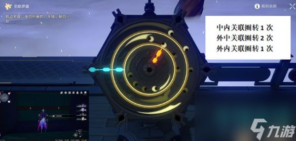 《崩坏星穹铁道》太卜司引航罗盘解密答案介绍