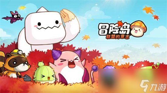 《冒险岛联盟的意志》怎么获得技能 技能获取方法