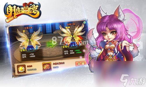 阴阳西游翅膀有哪些?阴阳西游攻略详情