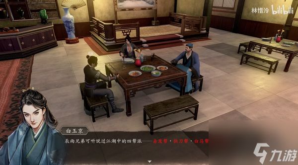 古龙风云录二桃杀三士支线攻略