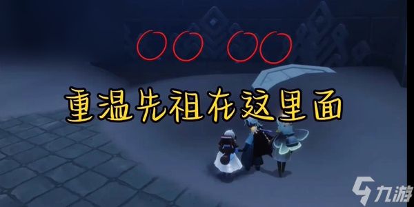 光遇每日任务攻略3.19