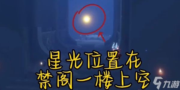 光遇每日任务攻略3.19