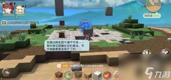 神角技巧试炼之岛高级宝箱位置一览 具体介绍