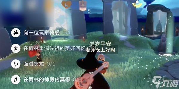 光遇每日任务攻略3.21