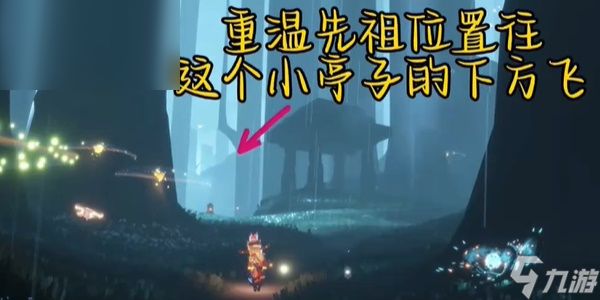 光遇每日任务攻略3.21