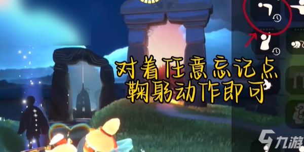 光遇每日任务攻略3.21