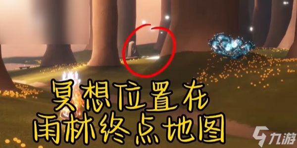 光遇每日任务攻略3.21