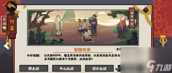 《无悔华夏渔樵问答512》(挑战你对中国文化的认知)