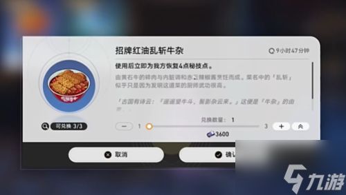 崩坏星穹铁道金人巷每日限购秘技点位置