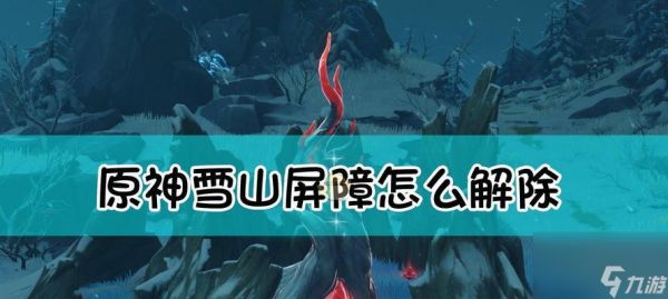 原神森林书任务流程一览（探索神秘的森林）