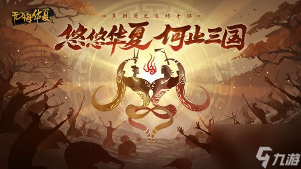 无悔华夏渔樵问答5.18