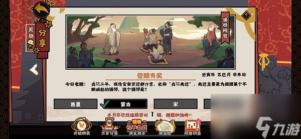 无悔华夏渔樵问答5.18