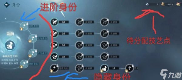 逆水寒手游采药职业如何玩-采药职业玩法攻略介绍