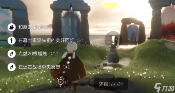 光遇3.23任务汇总