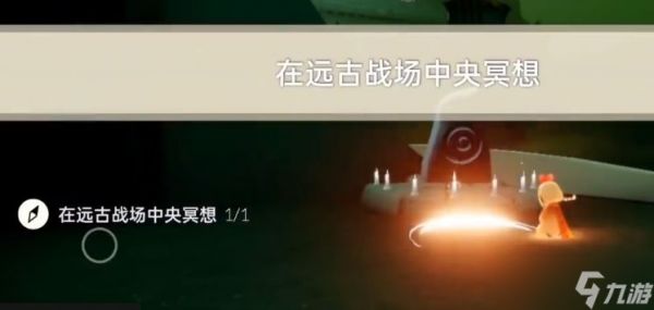 光遇3.23任务汇总