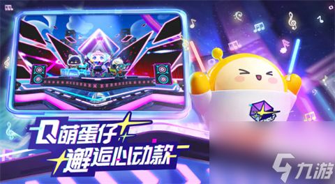 蛋仔派对段位等级排序图2024最新一览