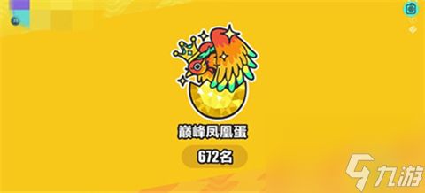 蛋仔派对段位等级排序图2024最新一览