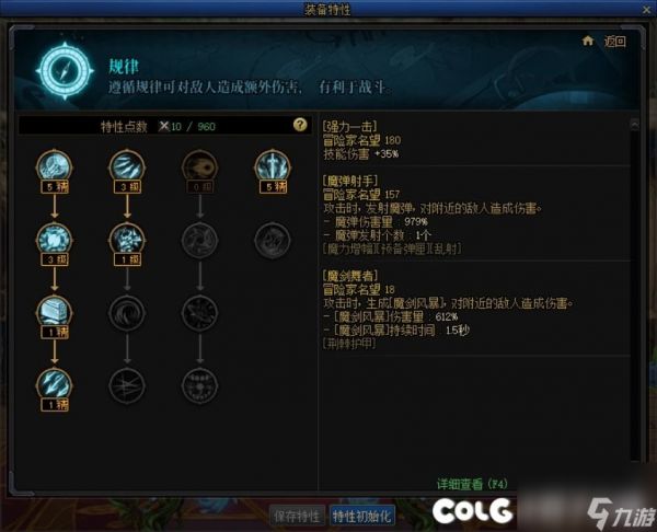 《DNF》高连击职业天赋选择攻略
