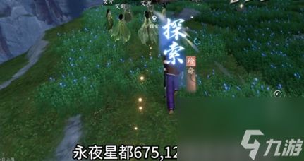 《逆水寒》神奇动物在哪里任务怎么完成