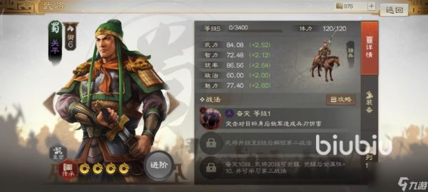 <a id='link_pop' class='keyword-tag' href='https://www.9game.cn/sgzzq/'>三国志战棋版</a>紫将排行榜 三国志战棋版紫色武将排名一览