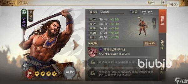 三国志战棋版紫将排行榜 三国志战棋版紫色武将排名一览