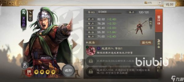 三国志战棋版紫将排行榜 三国志战棋版紫色武将排名一览