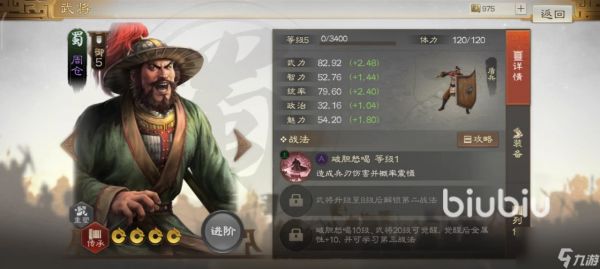 三国志战棋版紫将排行榜 三国志战棋版紫色武将排名一览
