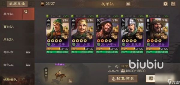 三国志战棋版紫将排行榜 三国志战棋版紫色武将排名一览