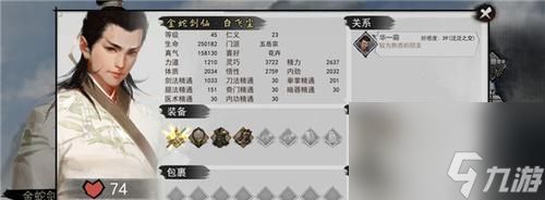 《寻找岳袁飞的传世之剑》(解密游戏中获得侠客岳袁飞剑的方法)