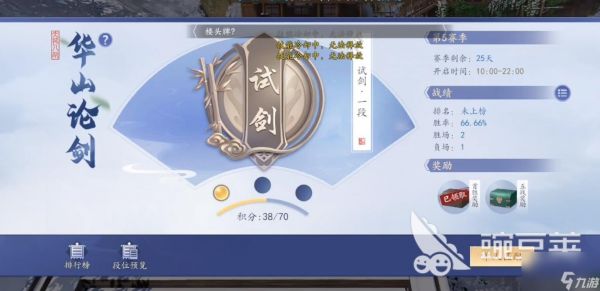 新天龙八部手游特殊活动攻略