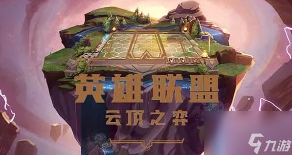 云顶之弈s8厄加特技能介绍