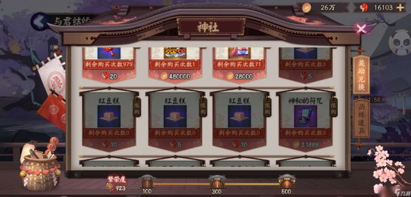 《阴阳师》红豆糕性价比收益介绍分享