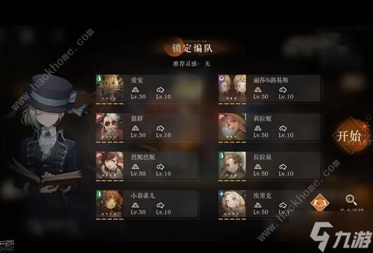 重返未来1999维也纳歌剧院低星怎么打 维也纳歌剧院低星队通关攻略