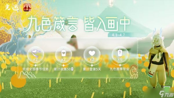 光遇2024愚人节活动礼包奖励介绍