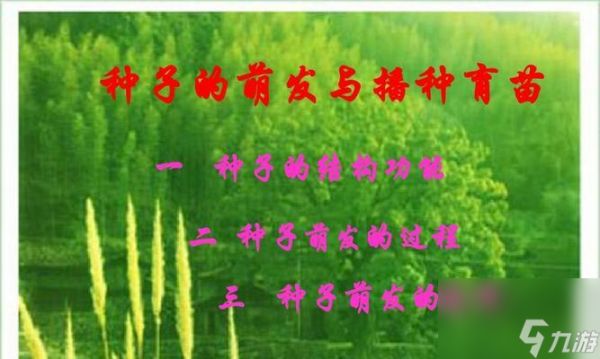 《发芽啦植物》全解锁通关攻略(一步步教你如何解锁发芽啦植物中的所有植物种类)