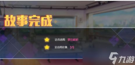 《双生视界》谜题少女阿尼娅剧情分享介绍