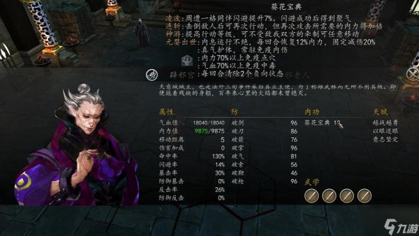 侠客风云传前传辟邪老人怎么打