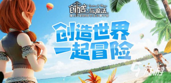 创造与魔法最详细攻略 创造与魔法新手前期怎么玩