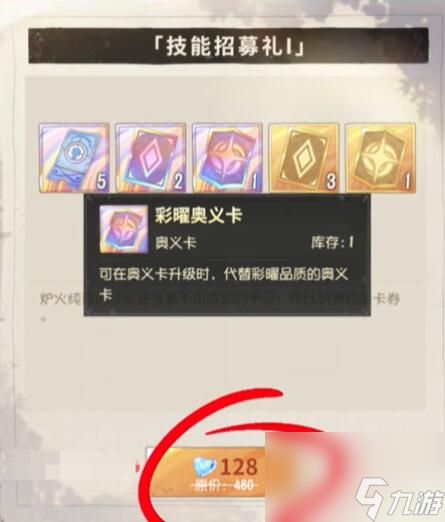 航海王梦想指针技能卡怎么获得