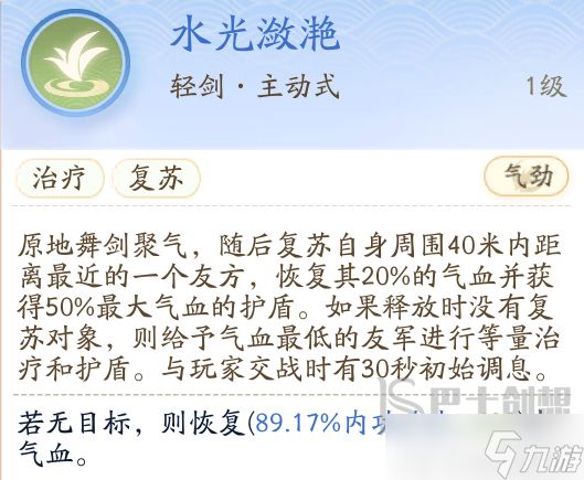 射雕桃花岛技能是什么 桃花岛技能介绍