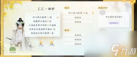 射雕桃花岛门派加入流程图文攻略