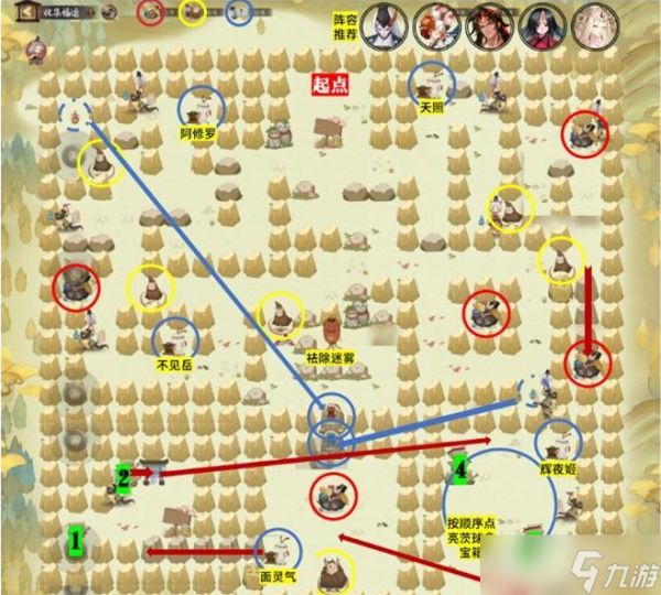 《阴阳师》收集福运全关卡通关路线图一览