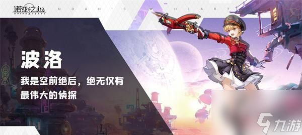 以诺亚之心波洛技能强度分析（探究波洛技能威力）