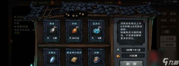 《烟雨江湖》激活码2024年有效，畅玩江湖（最全攻略分享）